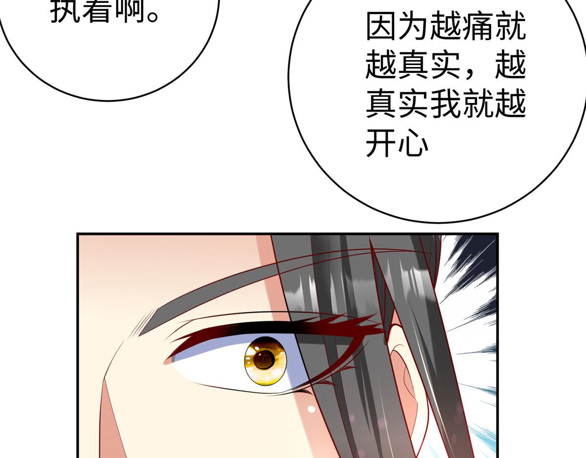 59 美色误国(1/2)-第59话