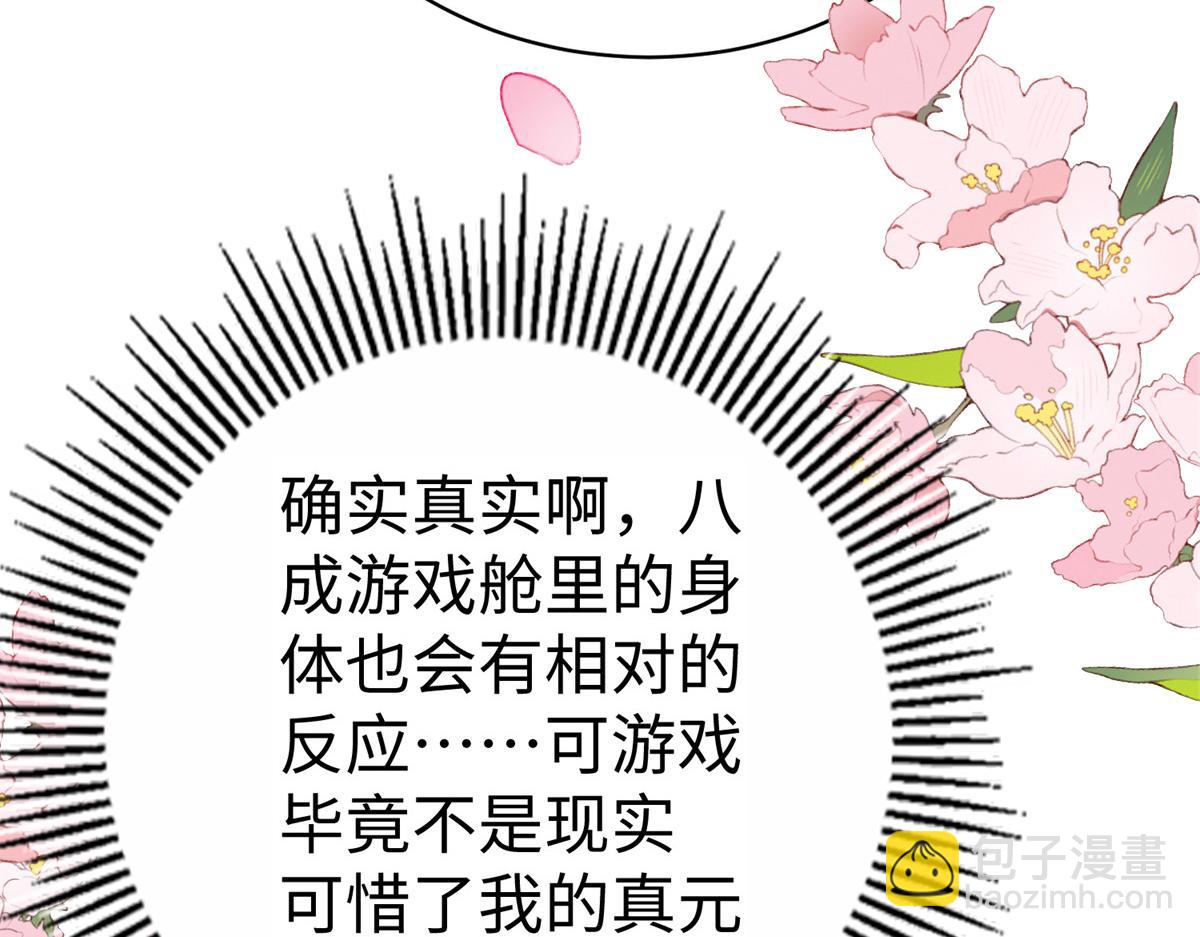 59 美色误国(1/2)-第59话