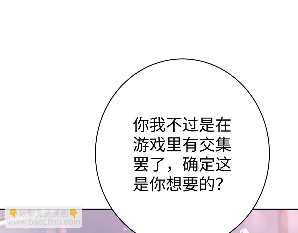 59 美色误国(1/2)-第59话