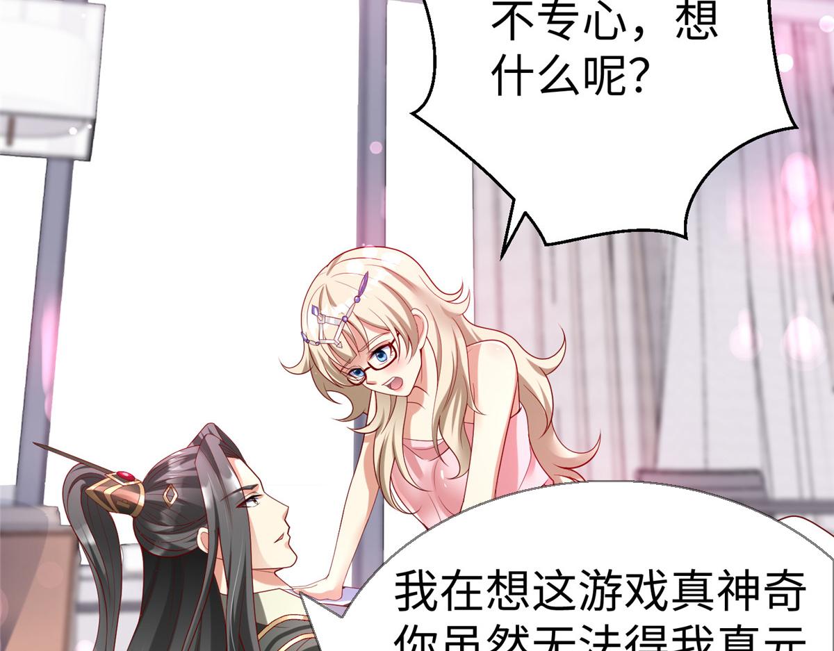 59 美色误国(1/2)-第59话