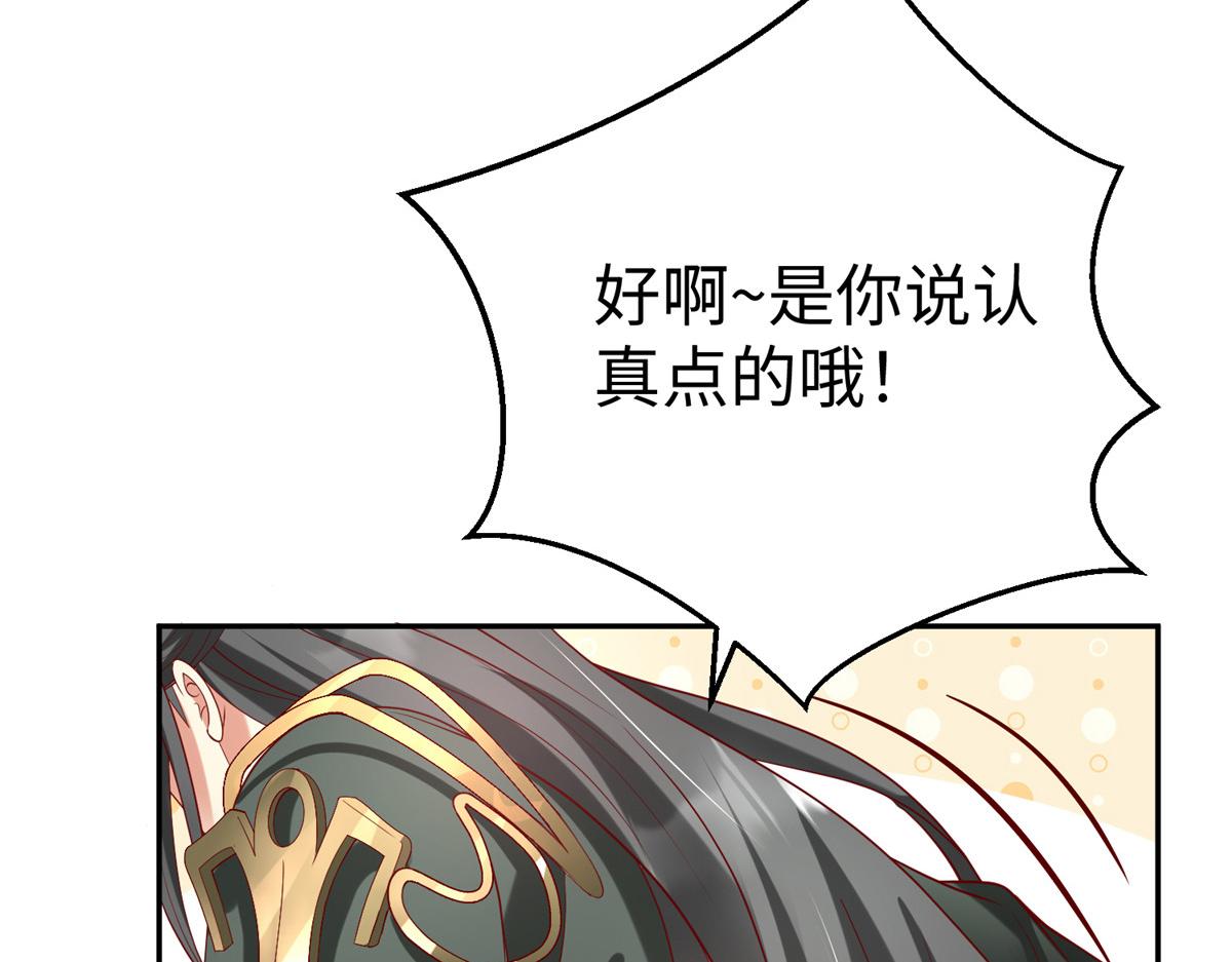 59 美色误国(1/2)-第59话