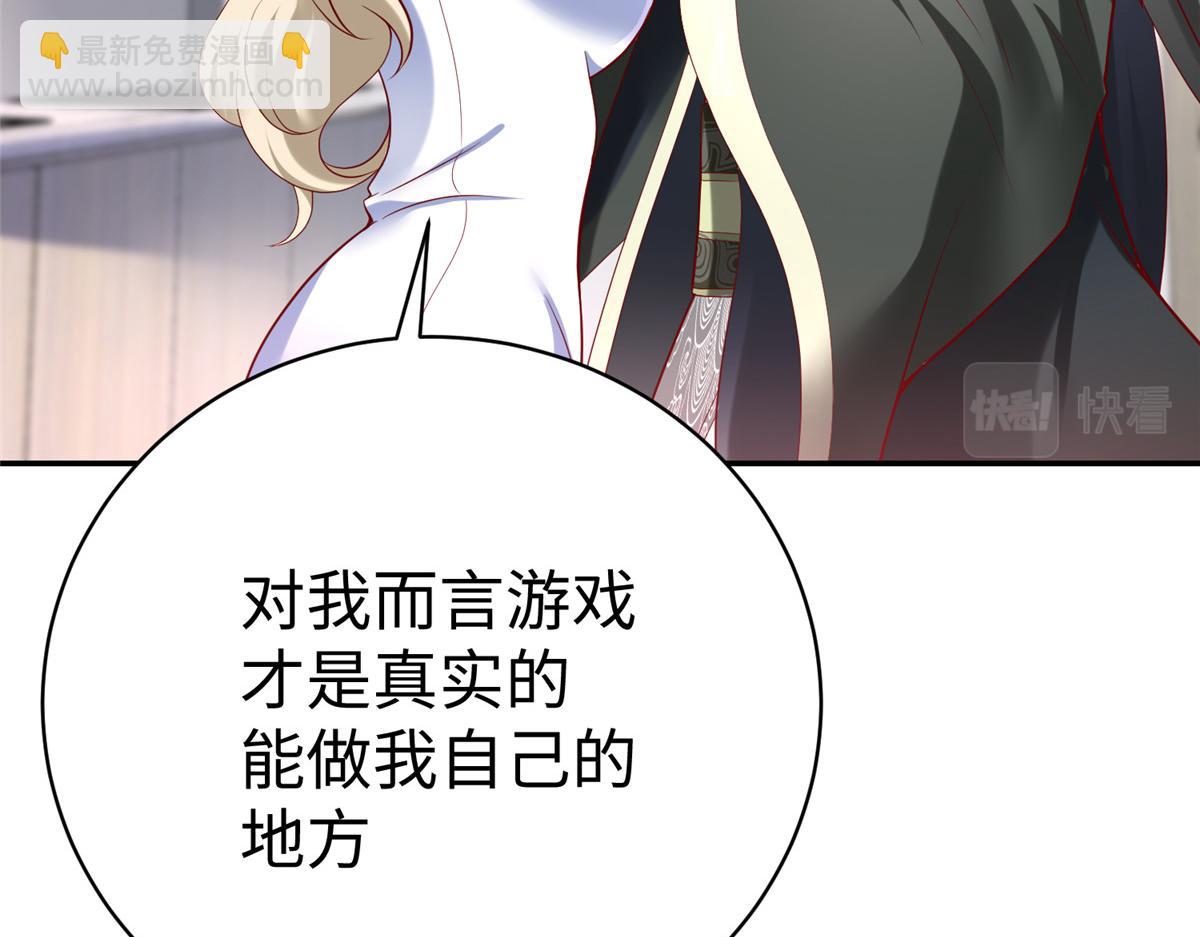 59 美色误国(1/2)-第59话