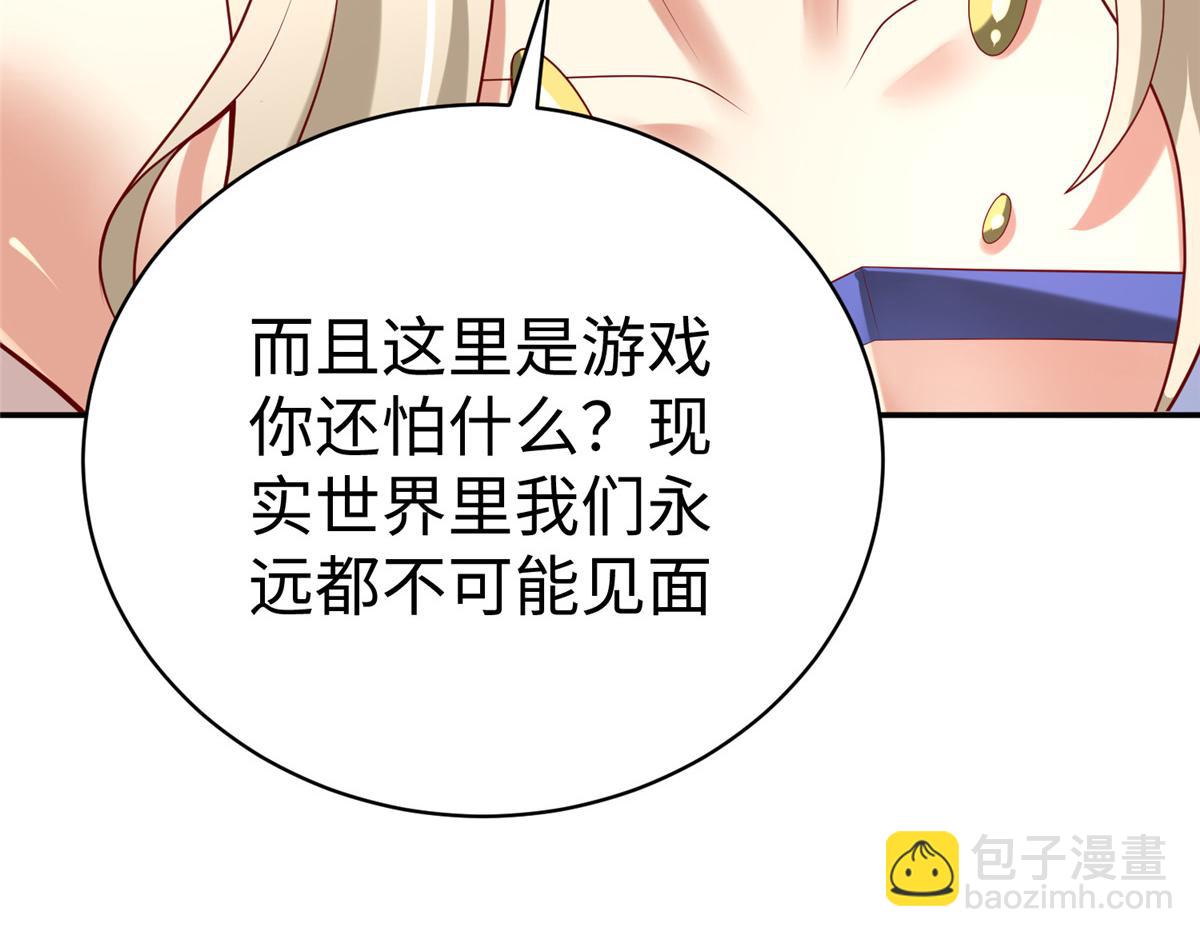 59 美色误国(1/2)-第59话