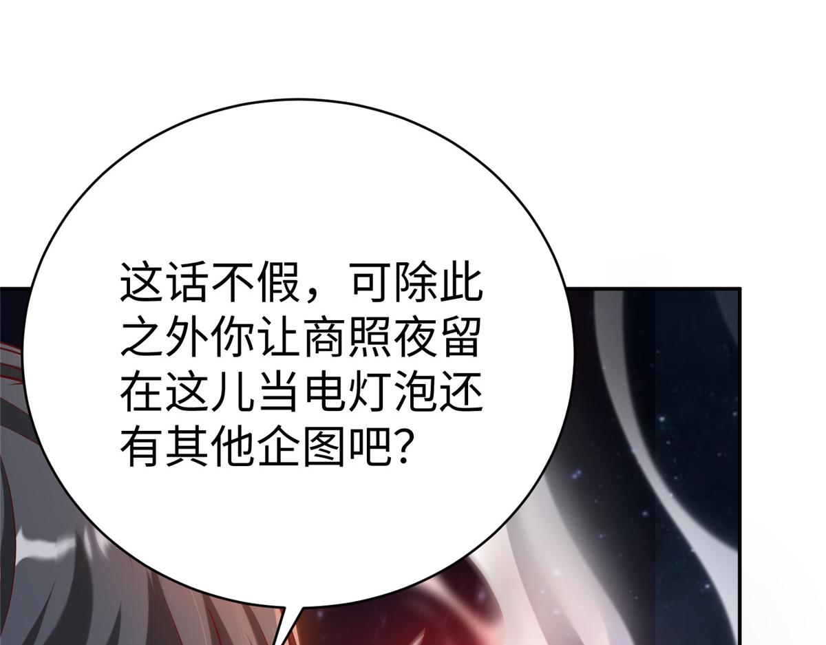 61 商照夜牌电灯泡(1/2)-第61话