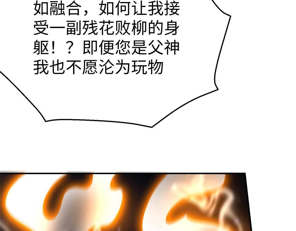 61 商照夜牌电灯泡(1/2)-第61话