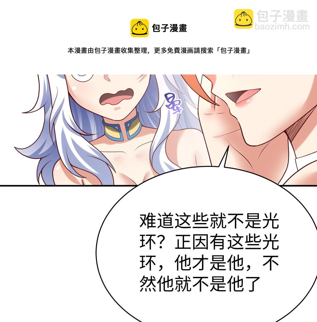 61 商照夜牌电灯泡(1/2)-第61话