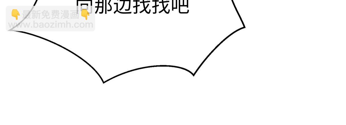 63 就算我是公主还是你的仆人(1/3)-第63话