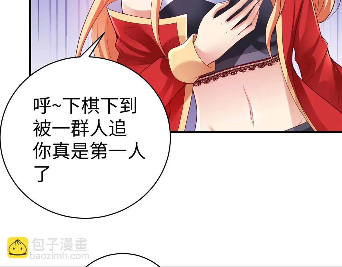 63 就算我是公主还是你的仆人(1/3)-第63话