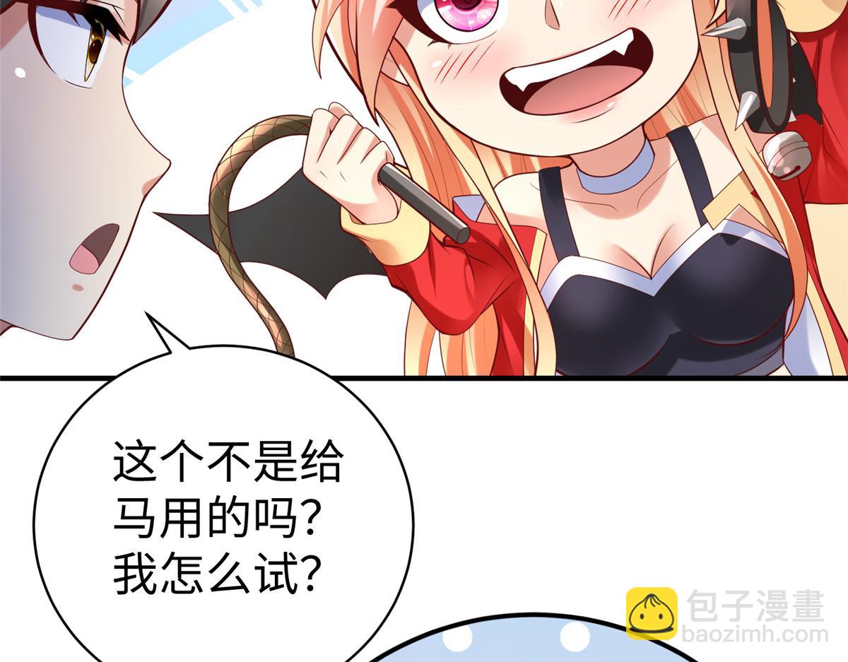 63 就算我是公主还是你的仆人(1/3)-第63话