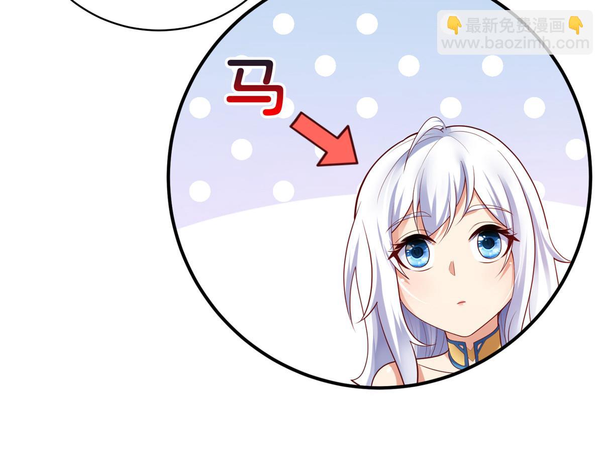 63 就算我是公主还是你的仆人(1/3)-第63话