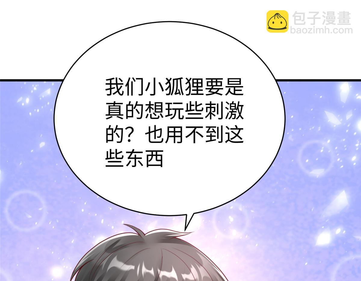 63 就算我是公主还是你的仆人(1/3)-第63话