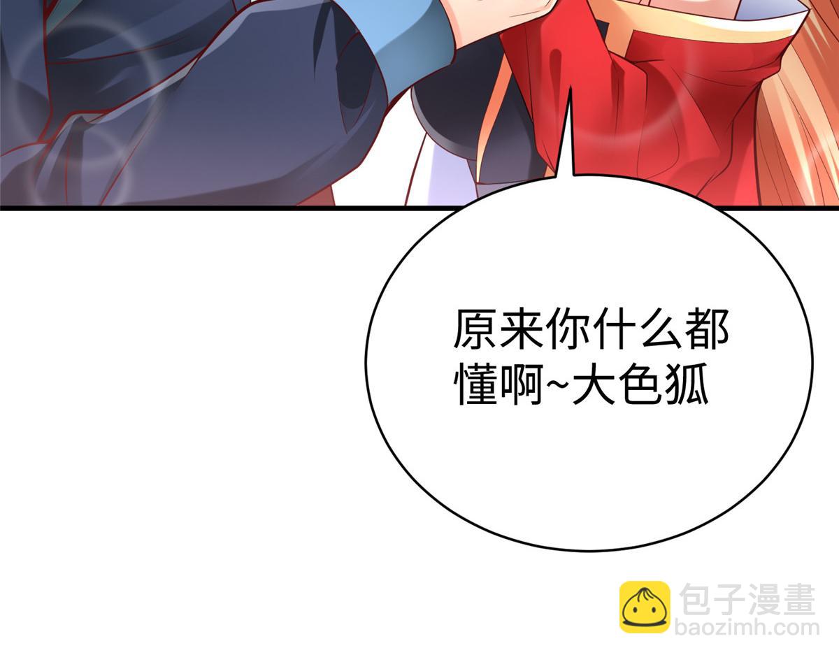 63 就算我是公主还是你的仆人(1/3)-第63话