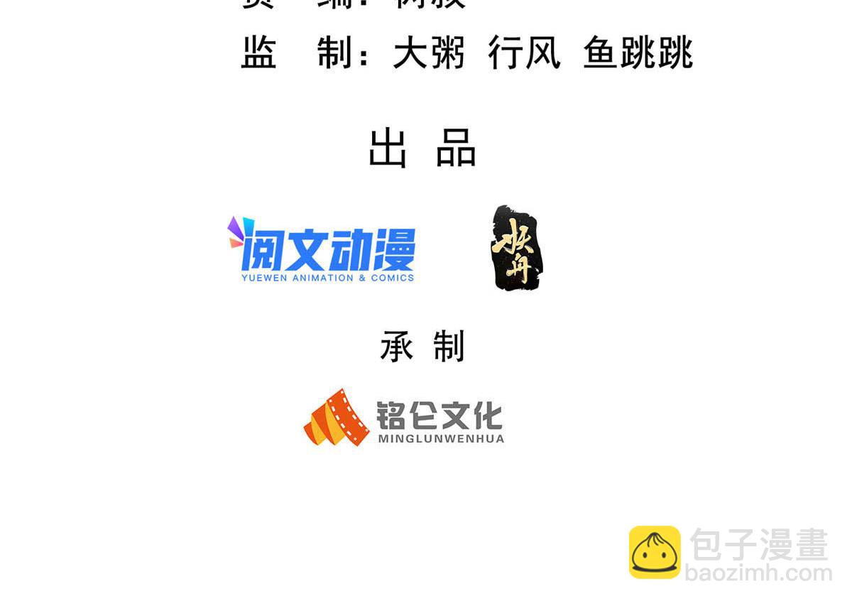 63 就算我是公主还是你的仆人(1/3)-第63话