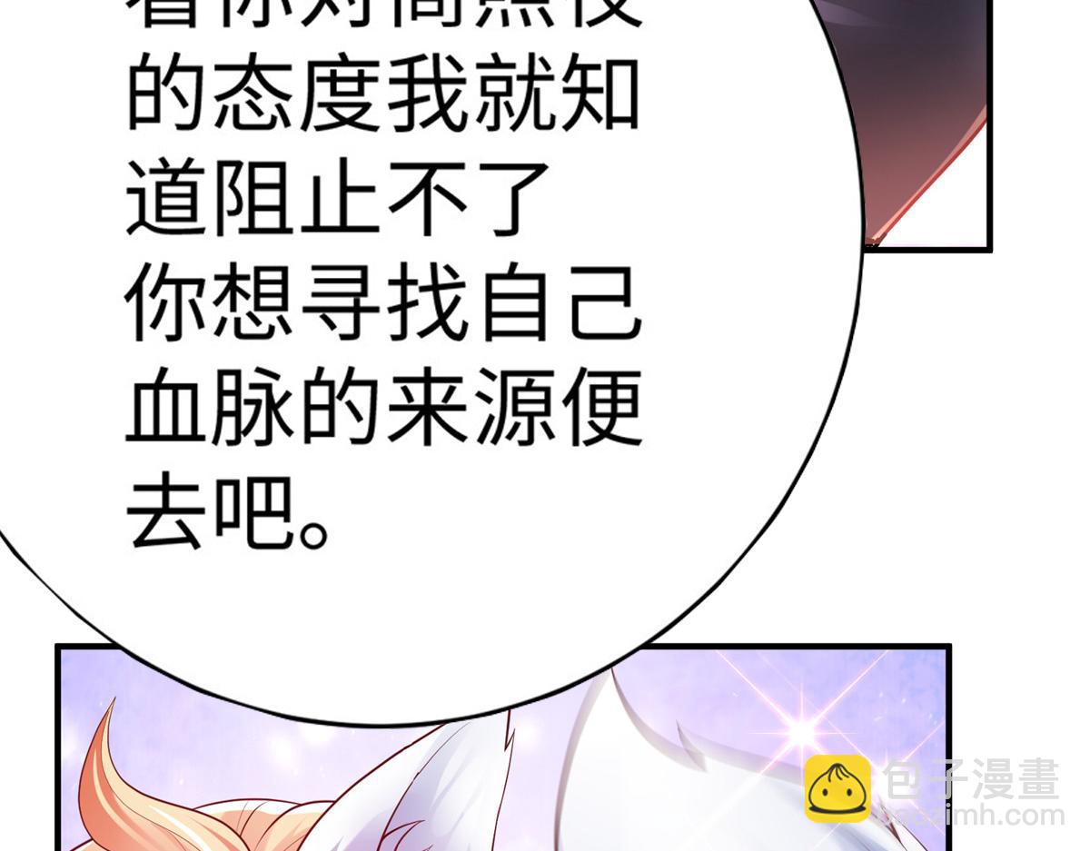 63 就算我是公主还是你的仆人(1/3)-第63话