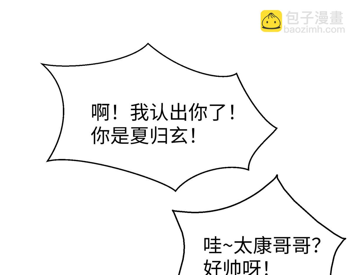 63 就算我是公主还是你的仆人(1/3)-第63话