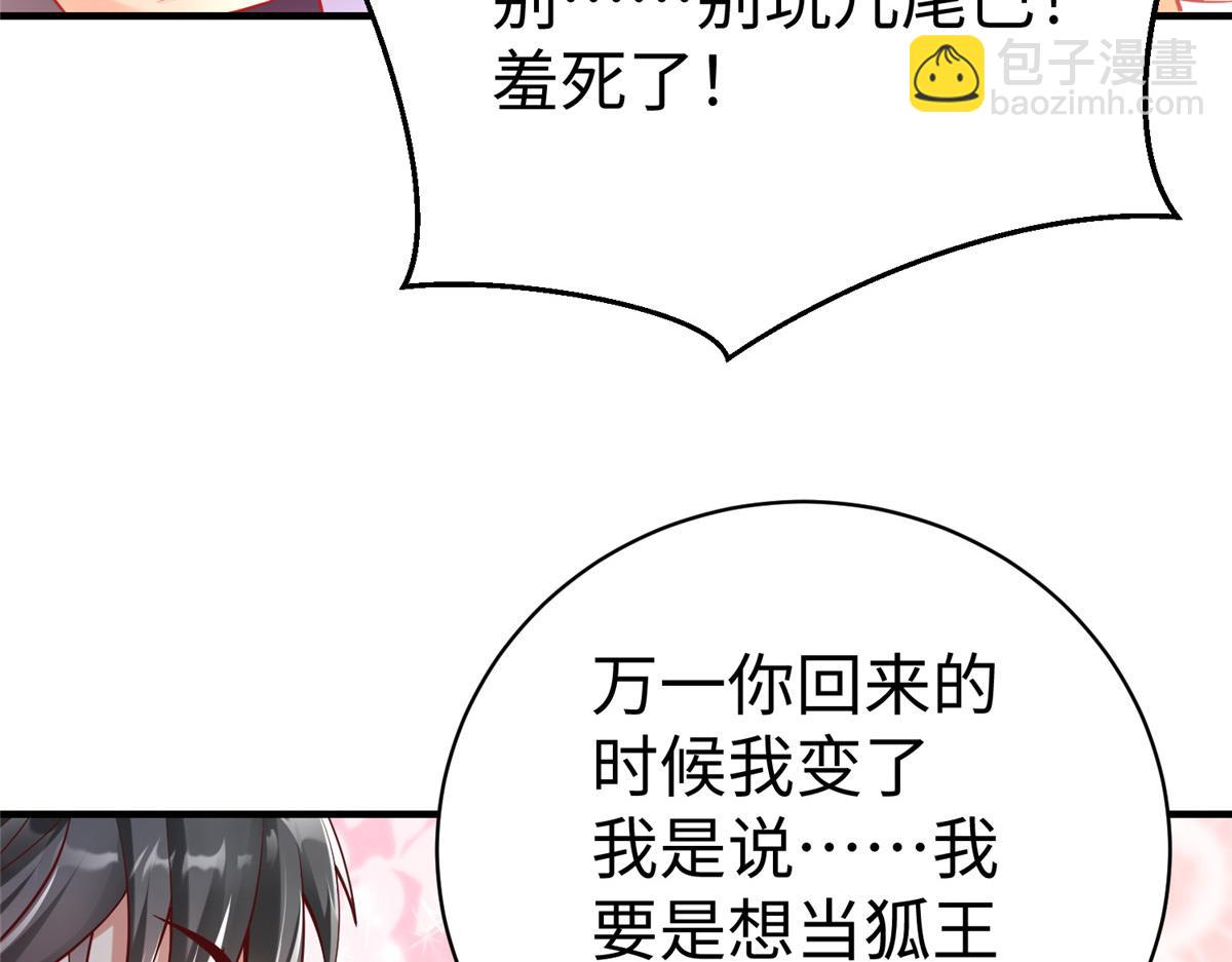 63 就算我是公主还是你的仆人(1/3)-第63话