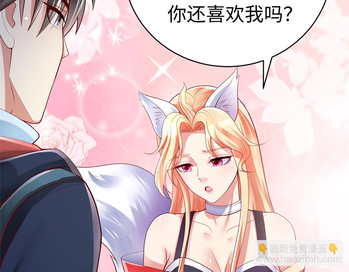 63 就算我是公主还是你的仆人(1/3)-第63话