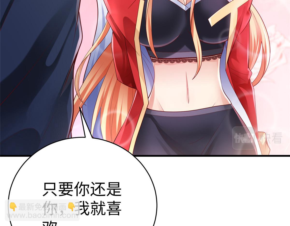 63 就算我是公主还是你的仆人(1/3)-第63话