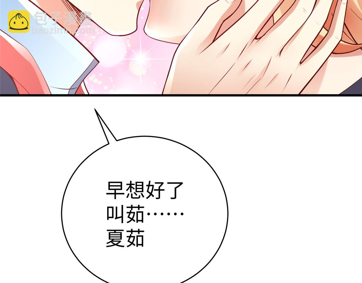 63 就算我是公主还是你的仆人(1/3)-第63话