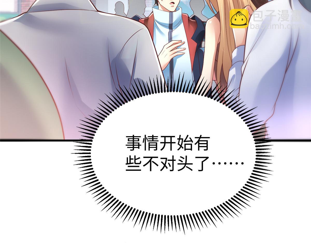 63 就算我是公主还是你的仆人(1/3)-第63话