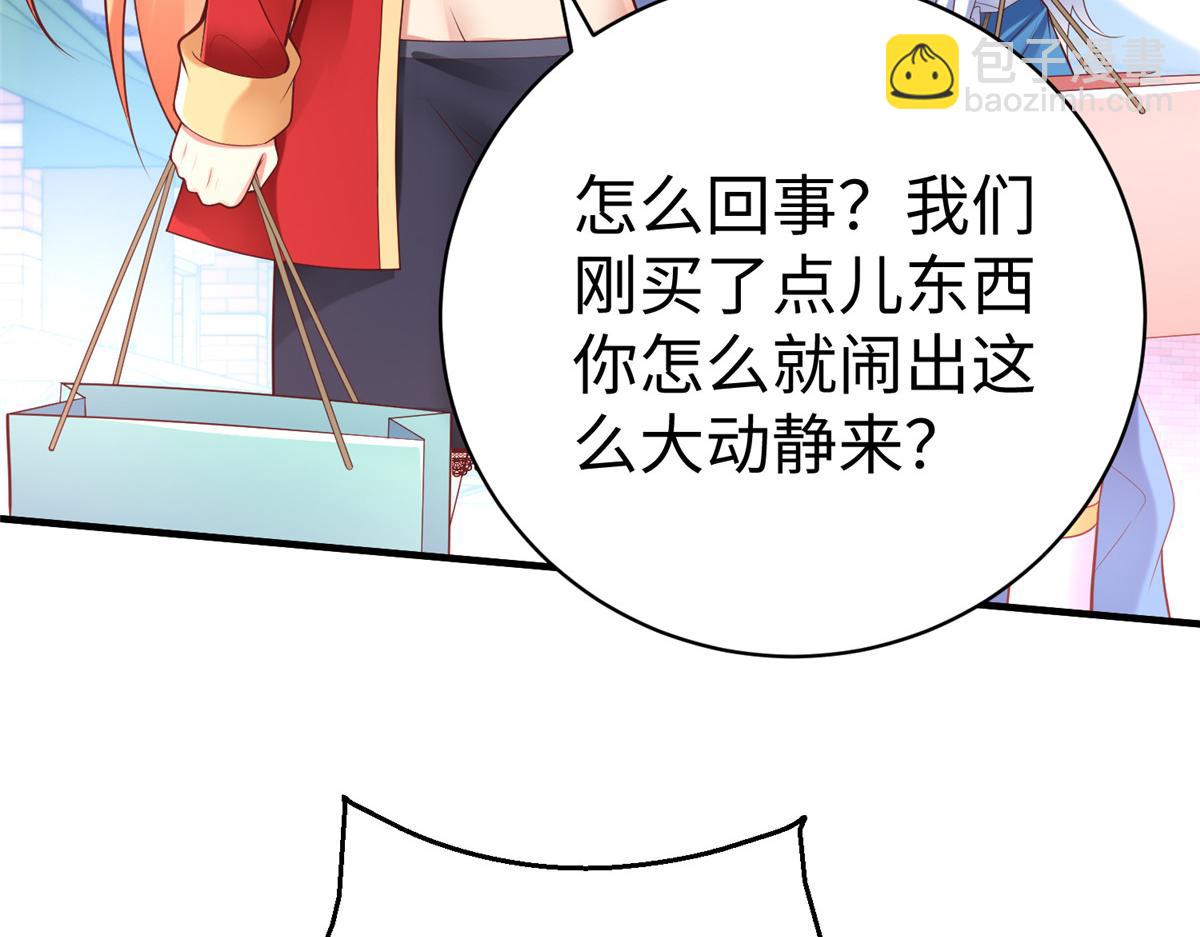 63 就算我是公主还是你的仆人(1/3)-第63话