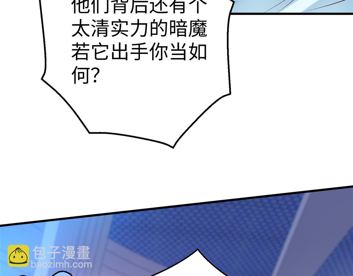 坐擁星球 - 65 遇見星際海盜(1/2) - 6