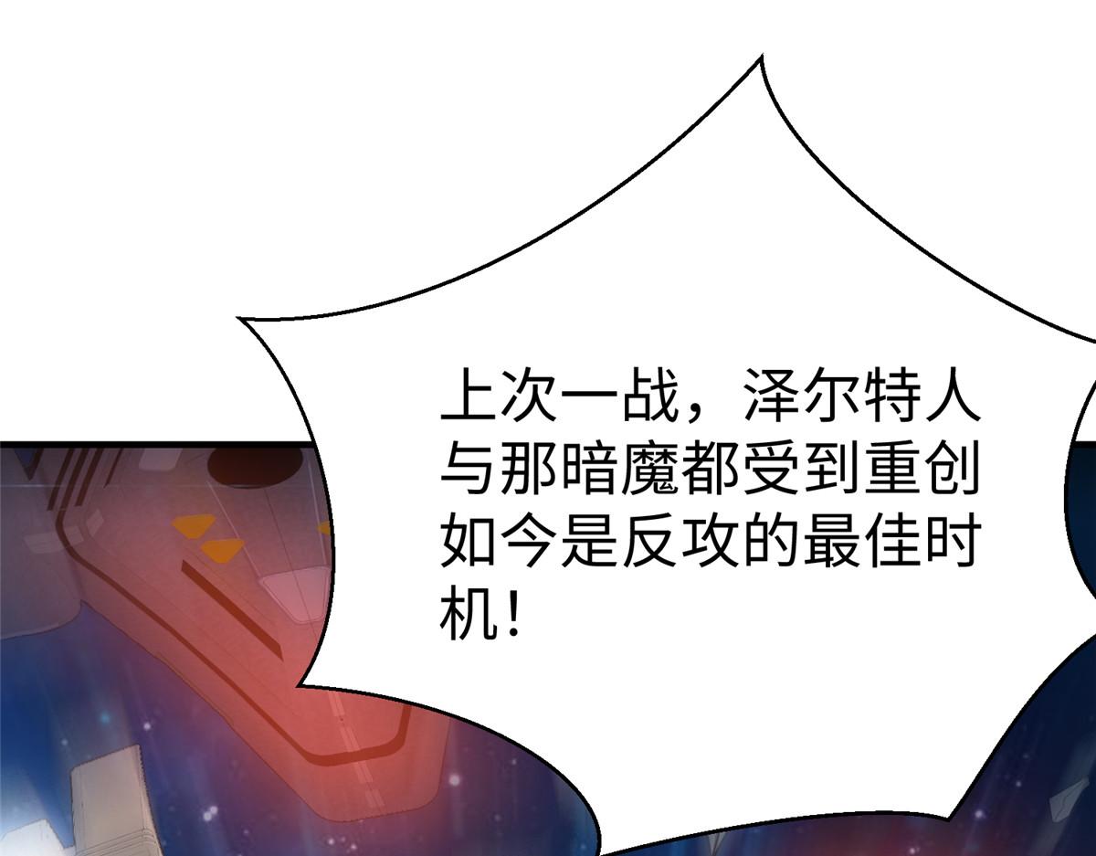 坐擁星球 - 65 遇見星際海盜(1/2) - 1