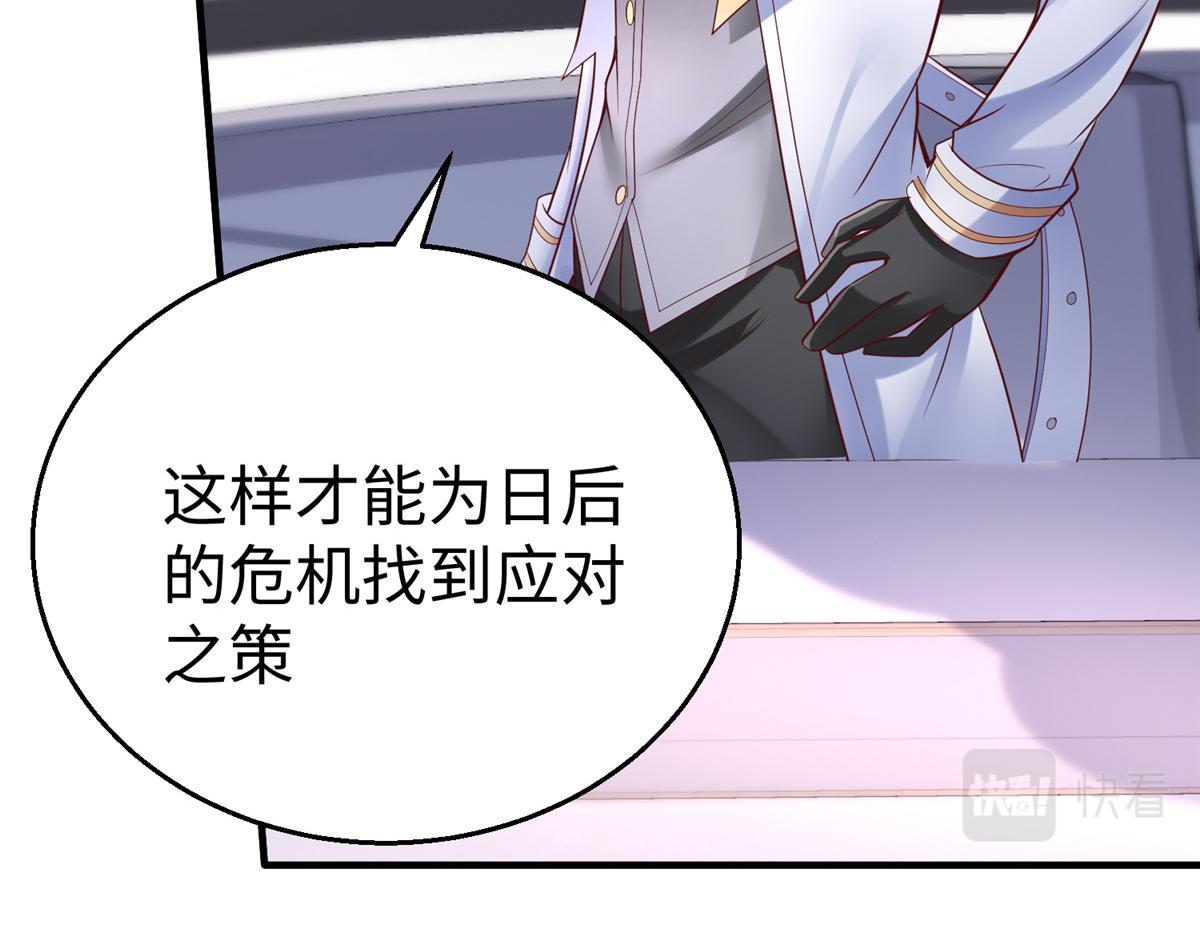 坐擁星球 - 65 遇見星際海盜(1/2) - 8