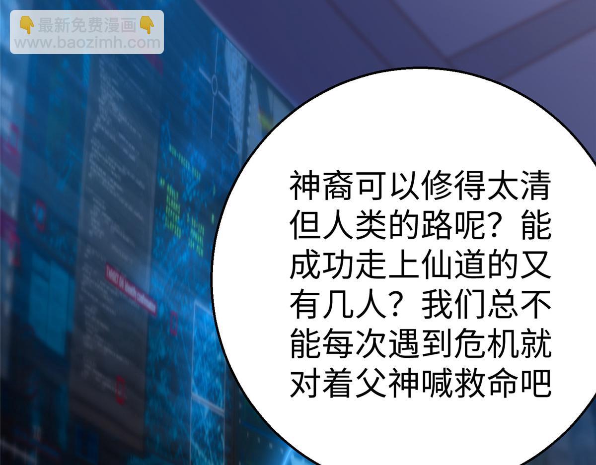 坐擁星球 - 65 遇見星際海盜(1/2) - 2