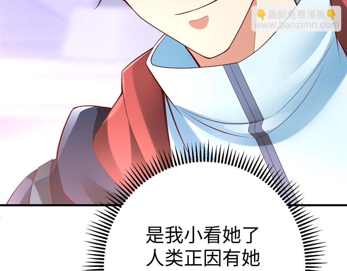 坐擁星球 - 65 遇見星際海盜(1/2) - 6