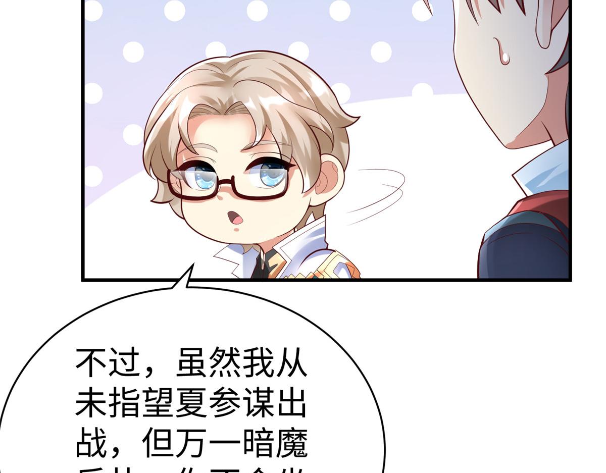 坐擁星球 - 65 遇見星際海盜(1/2) - 1