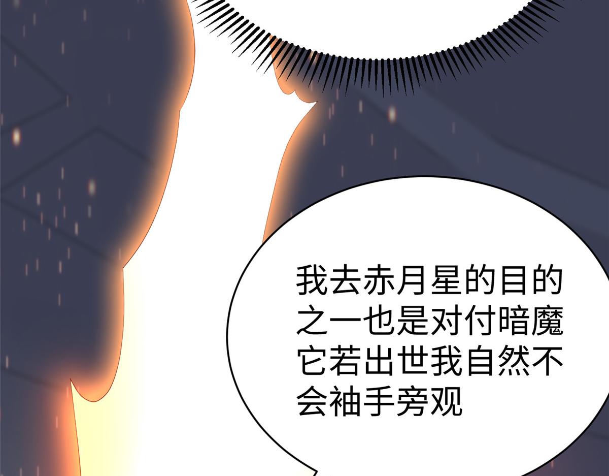坐擁星球 - 65 遇見星際海盜(1/2) - 3