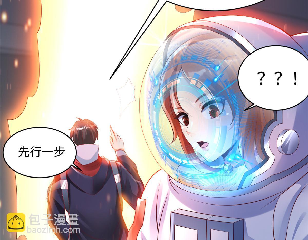 坐擁星球 - 65 遇見星際海盜(1/2) - 4