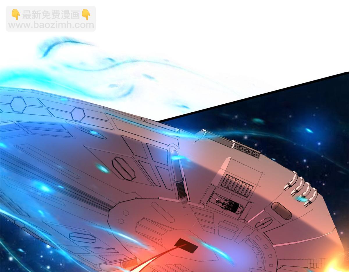 坐擁星球 - 65 遇見星際海盜(1/2) - 6
