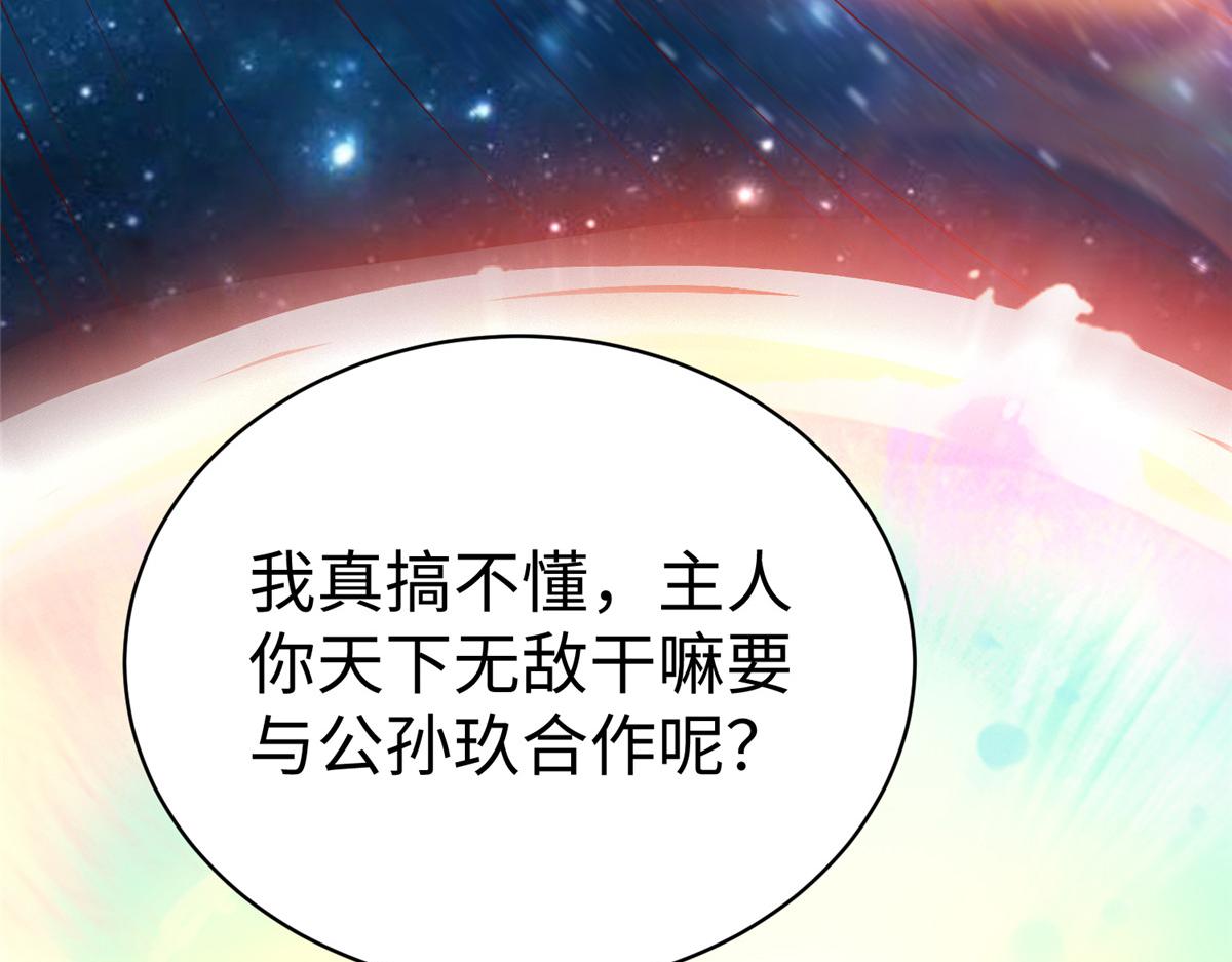 坐擁星球 - 65 遇見星際海盜(1/2) - 1