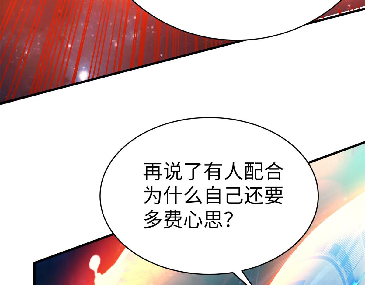 坐擁星球 - 65 遇見星際海盜(1/2) - 4