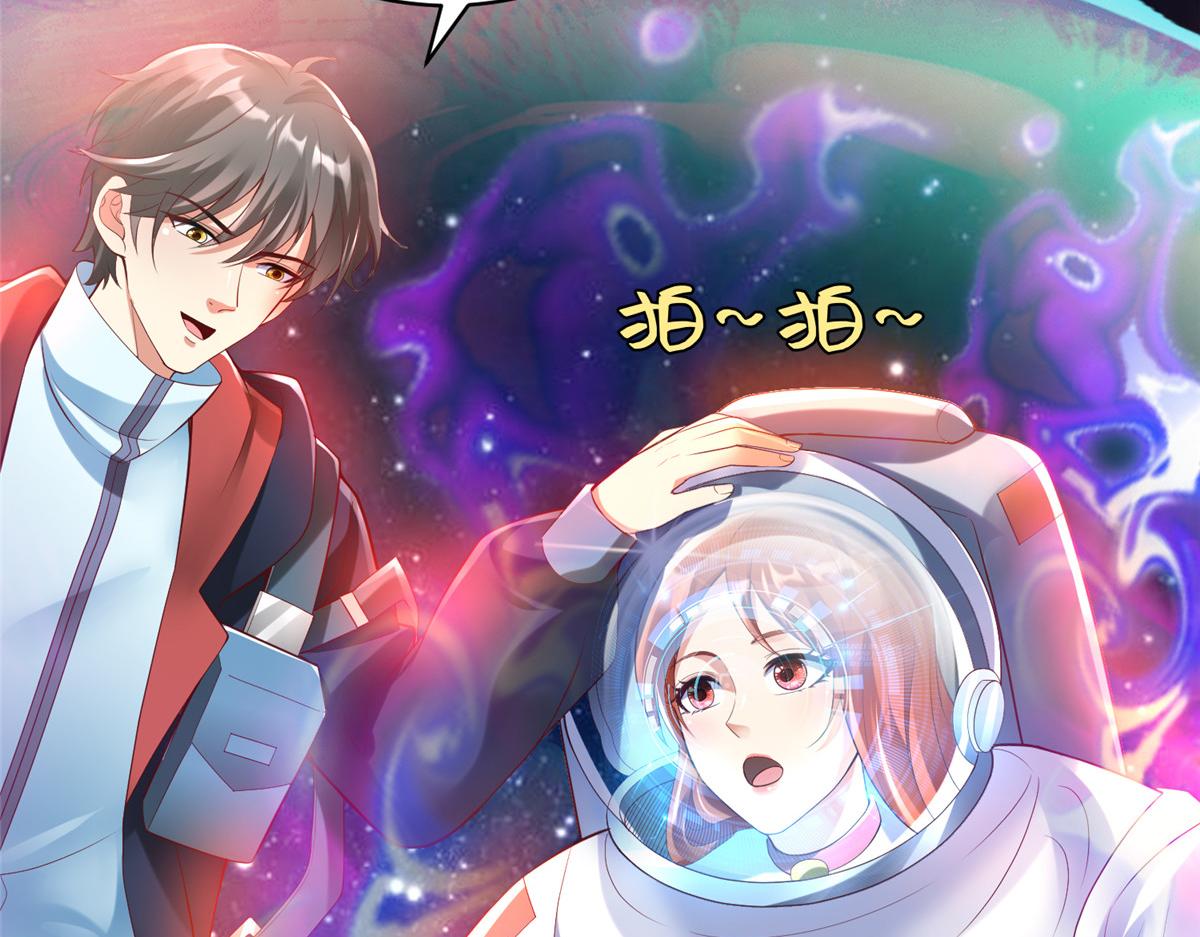 坐擁星球 - 65 遇見星際海盜(1/2) - 8