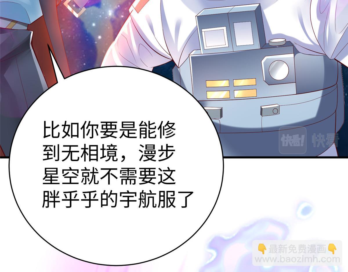 坐擁星球 - 65 遇見星際海盜(1/2) - 1