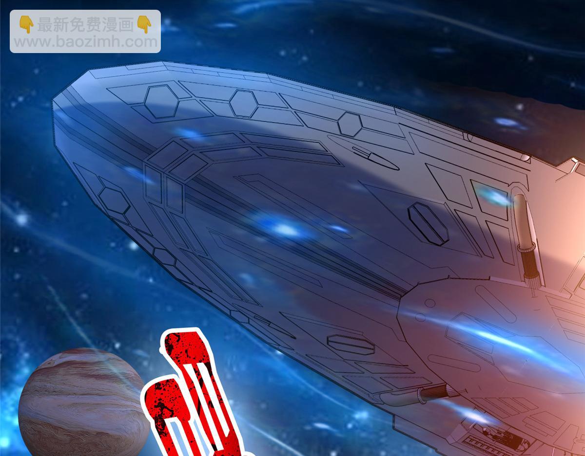坐擁星球 - 65 遇見星際海盜(1/2) - 5