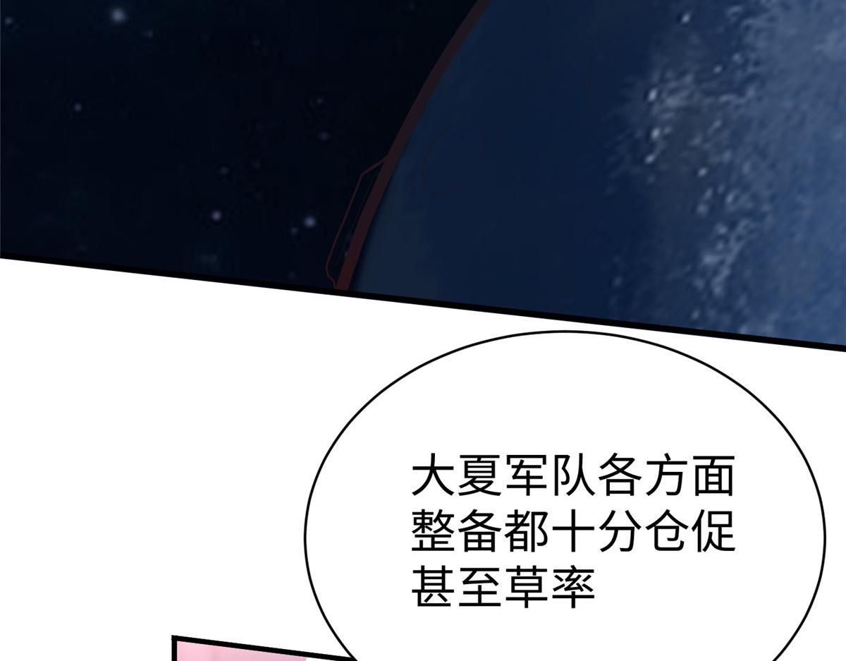 坐擁星球 - 65 遇見星際海盜(1/2) - 8