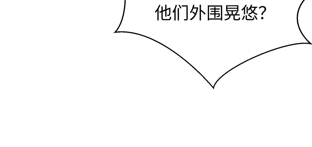 67 赤月矿星的正面目(1/3)-第67话