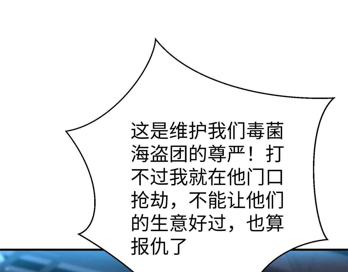 67 赤月矿星的正面目(1/3)-第67话