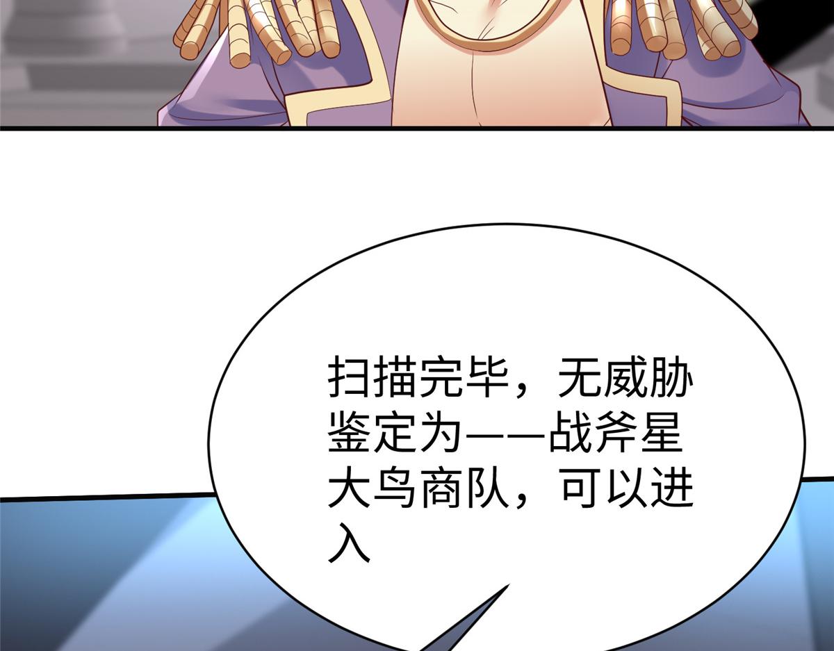 67 赤月矿星的正面目(1/3)-第67话