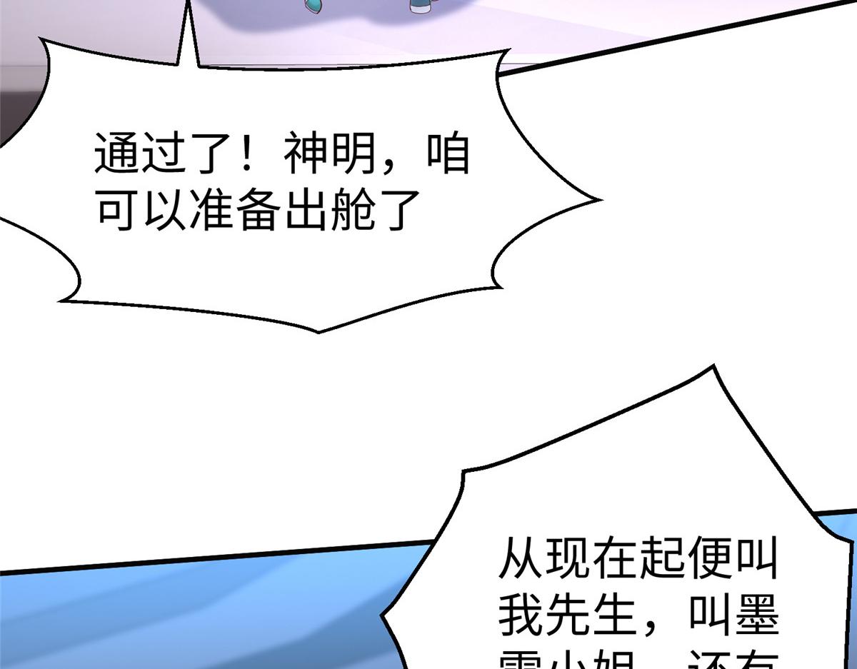 67 赤月矿星的正面目(1/3)-第67话