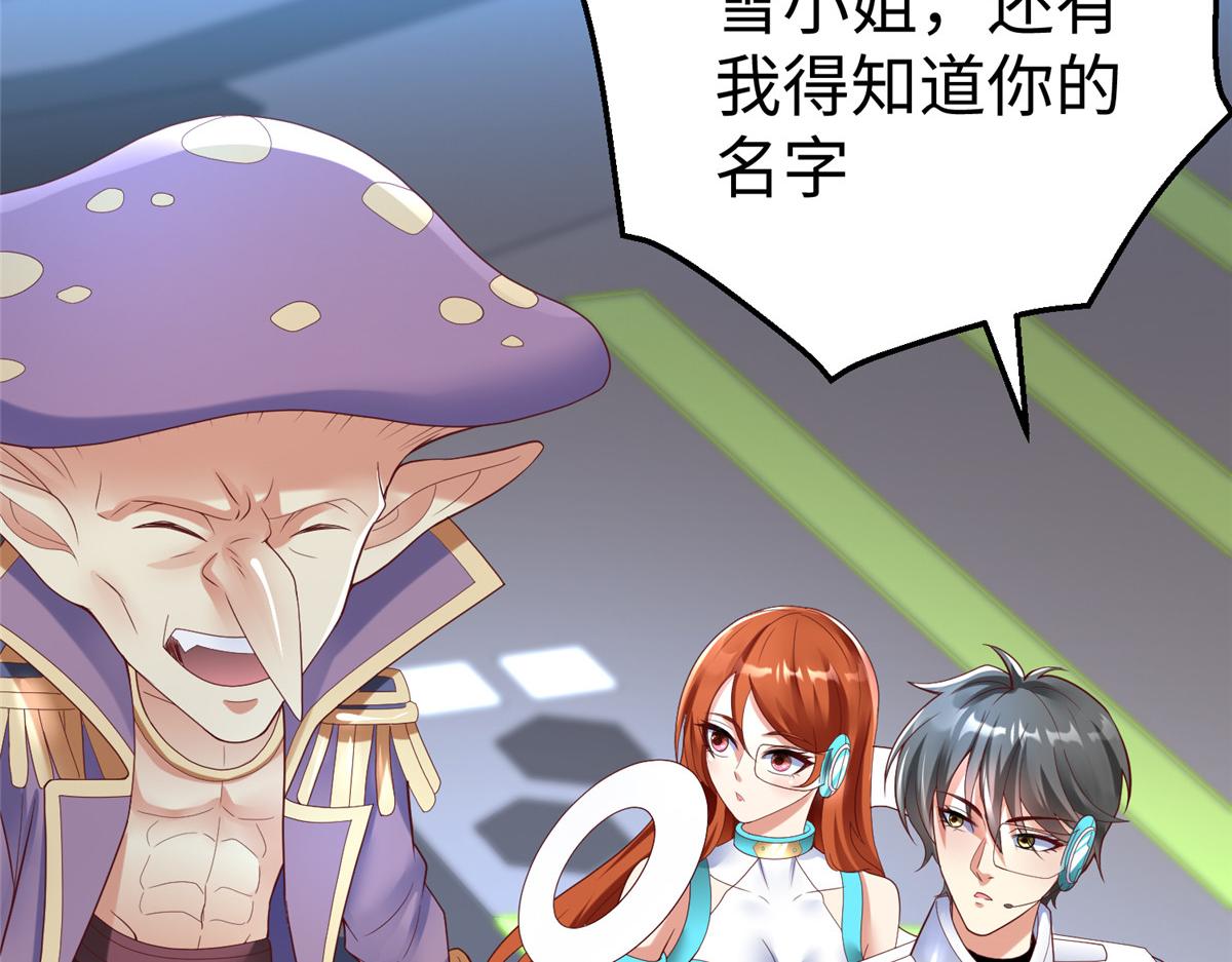 67 赤月矿星的正面目(1/3)-第67话