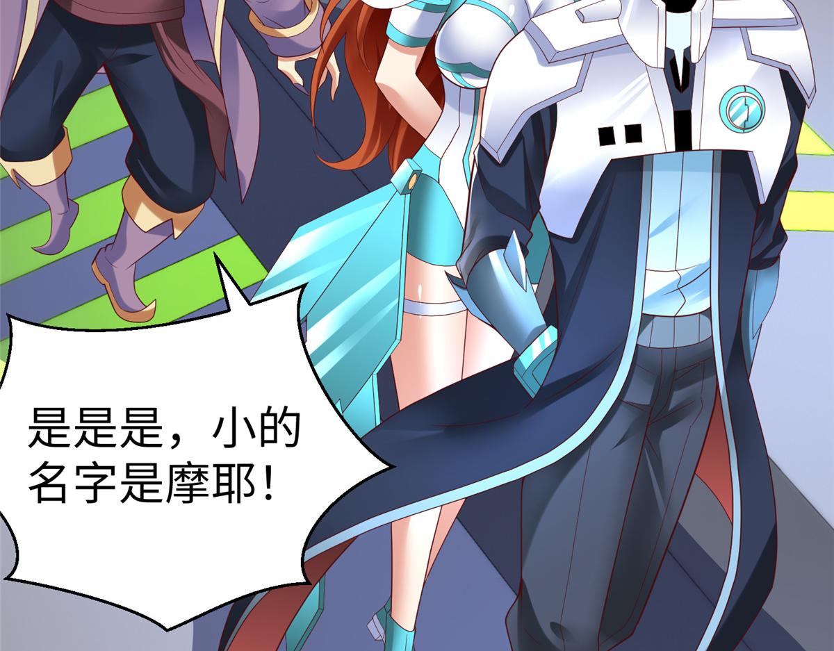 67 赤月矿星的正面目(1/3)-第67话