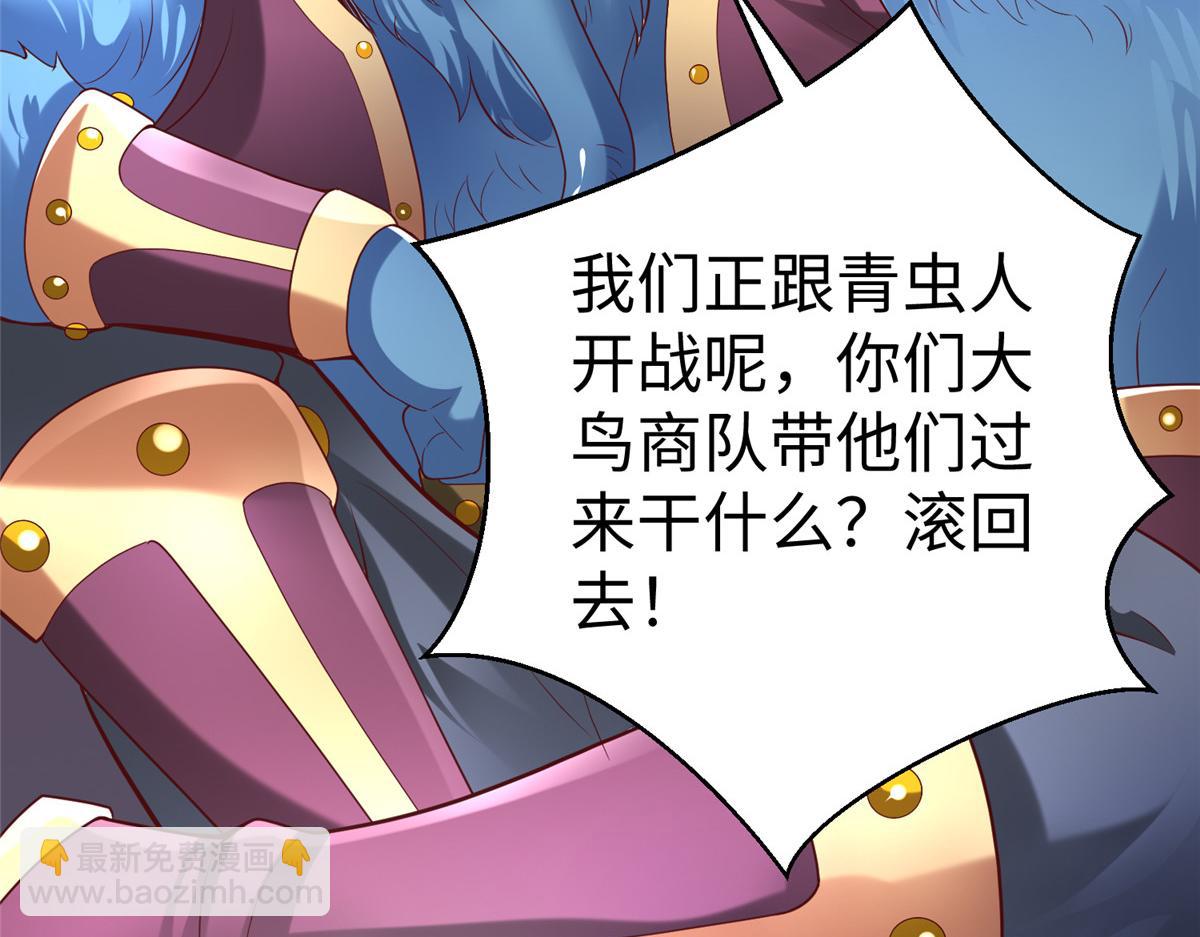 67 赤月矿星的正面目(1/3)-第67话