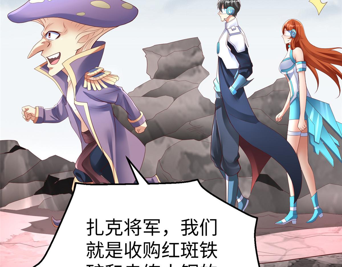 67 赤月矿星的正面目(1/3)-第67话