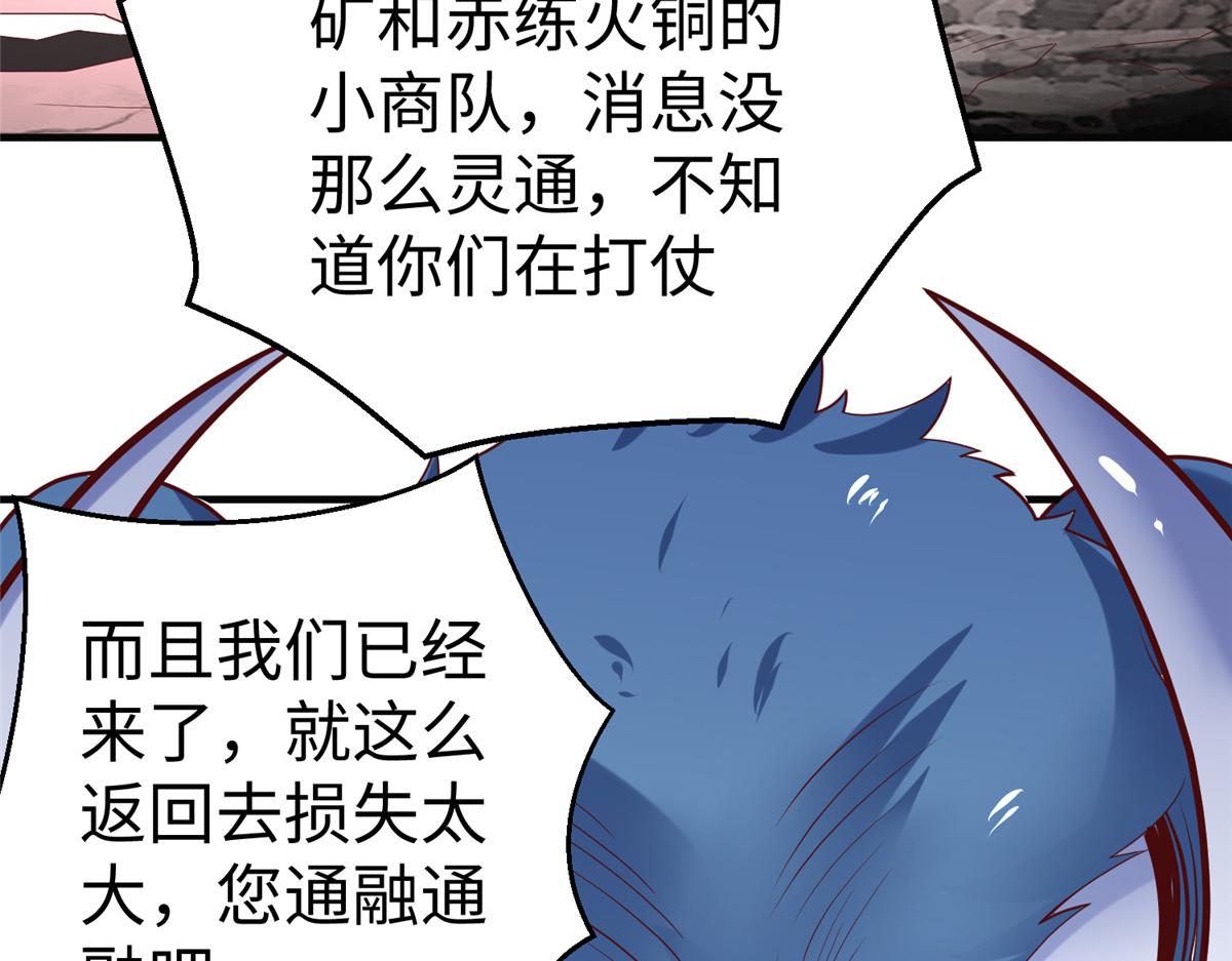 67 赤月矿星的正面目(1/3)-第67话