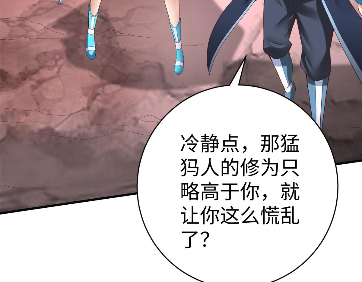 67 赤月矿星的正面目(1/3)-第67话